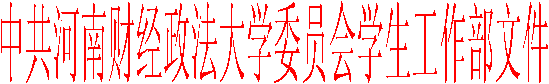 中共365英国上市委员会365英国部文件
